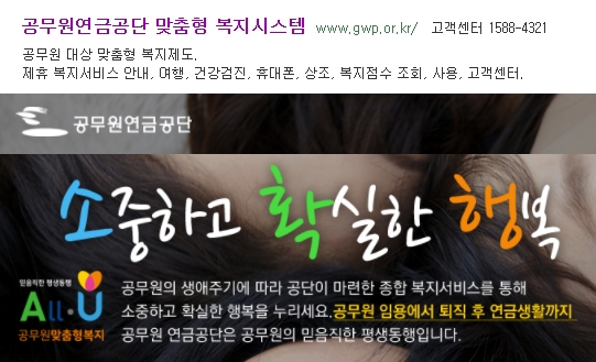공무원 맞춤형복지포탈 알아보기 라비아 공무원 맞춤형복지포탈 알아보기 라비아