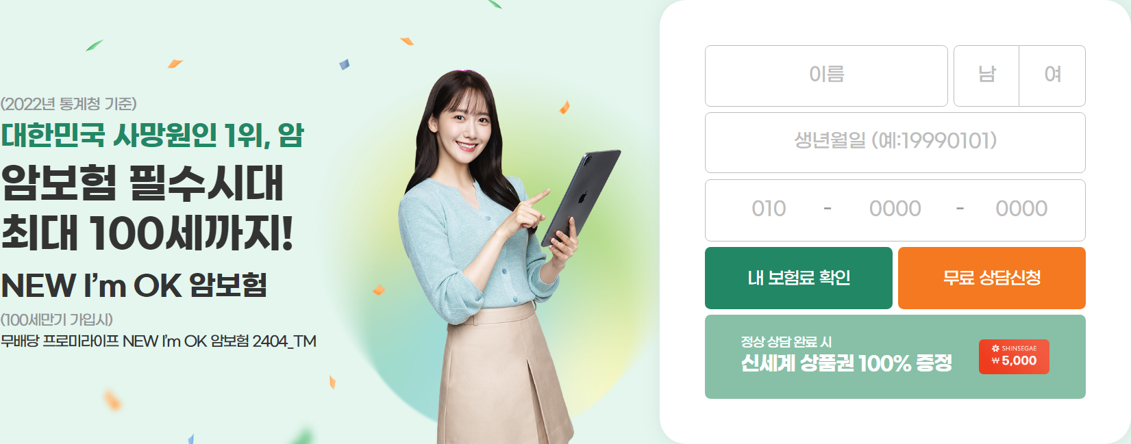 DB손해보험 암보험 보장내용, 보험료, 청구서류 및 청구방법