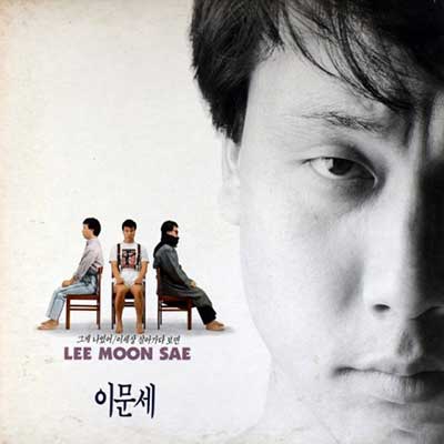 이문세---이-세상-살아가다-보면