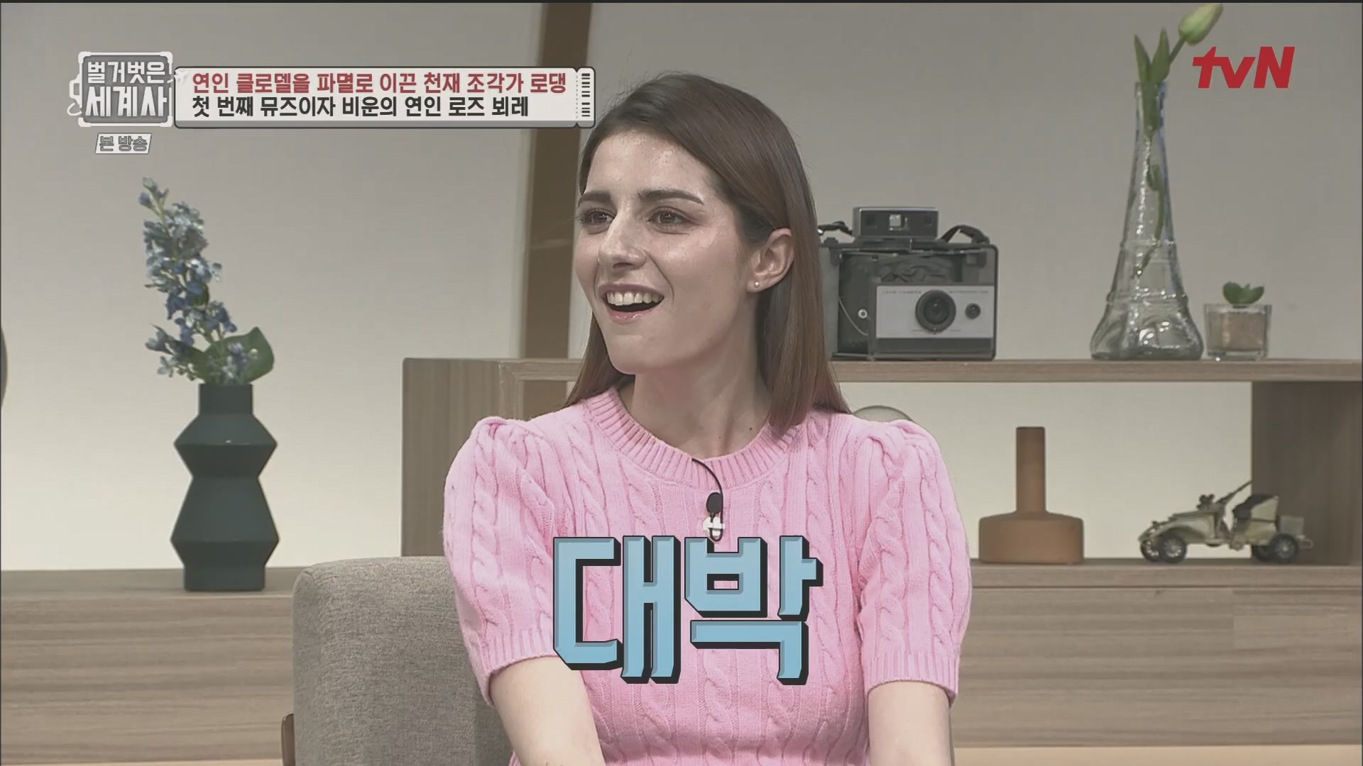 벌거벗은 세계사.E101.230530p.H264-F1RST.mp4_20240101_182438.022.jpg