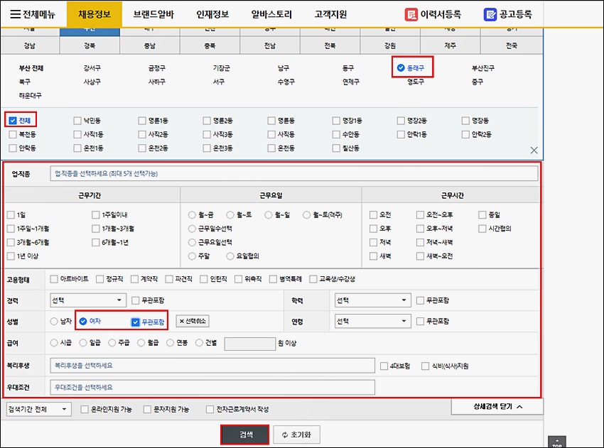 동래 여성인력개발센터 사용방법