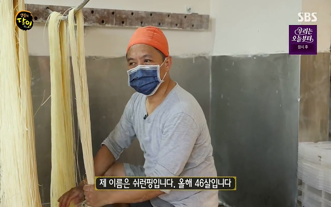 생활의 달인.E843.220517p-NEXT.mp4_20220517_174753.454.jpg