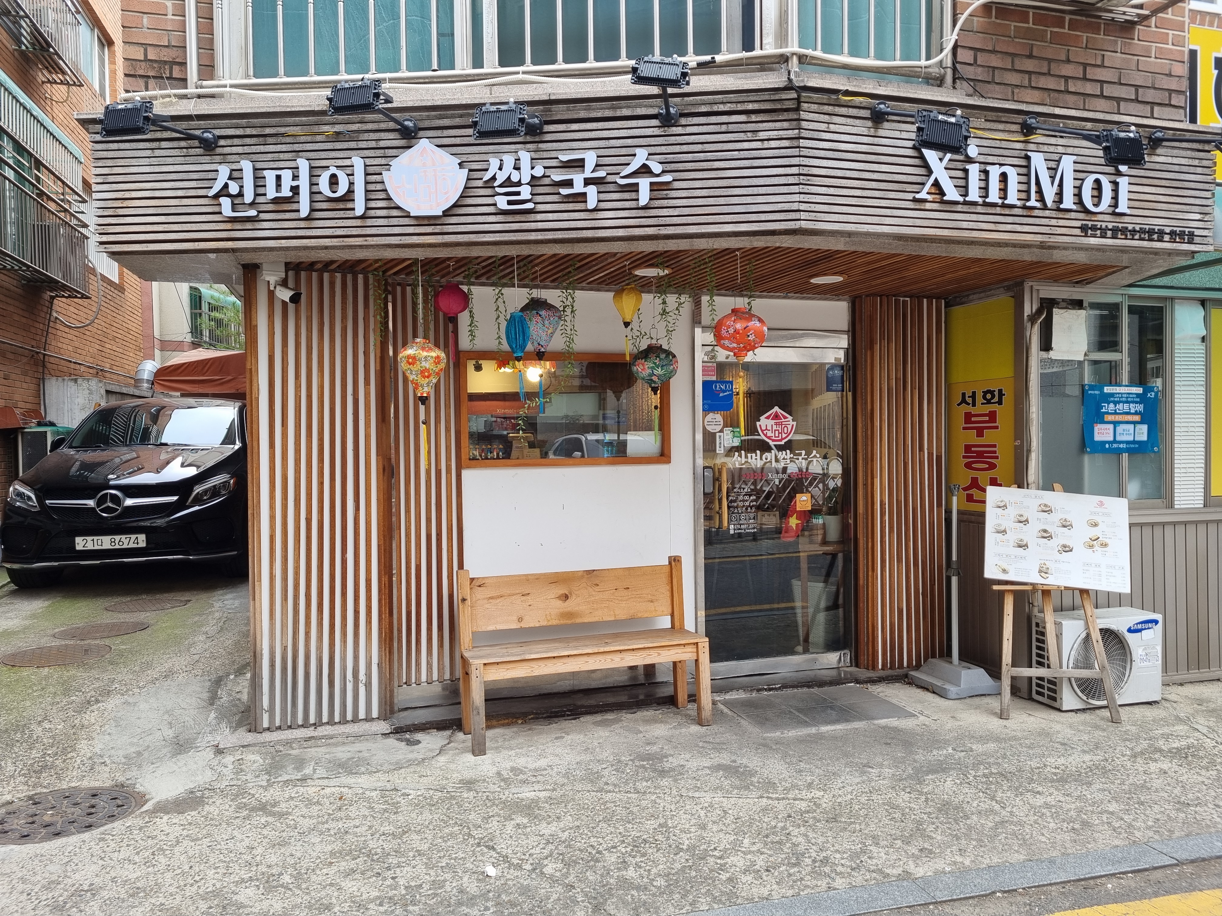 신머이 쌀국수 화곡점 외관