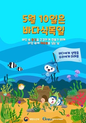 식목일 이미지