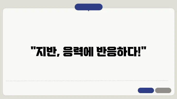지반공학에서의 응력-변형률 관계