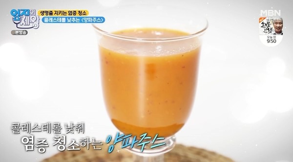  엄지의 제왕 양파주스 만드는법 염증 청소하고 생명줄 지키자