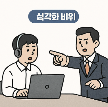 징계해고 vs 정리해고, 무엇이 다를까? 법적 차이 완벽 정리