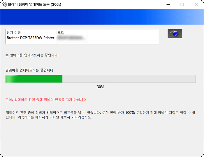 펌웨어 업데이트