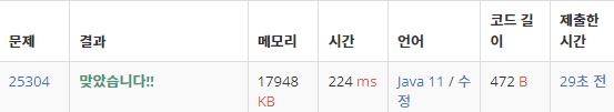 [java] 백준 3단계 25304 영수증