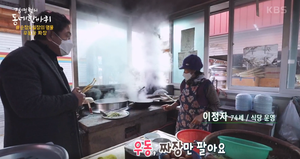 (109회) 설특집 복된 동네 - 전북 순창 7