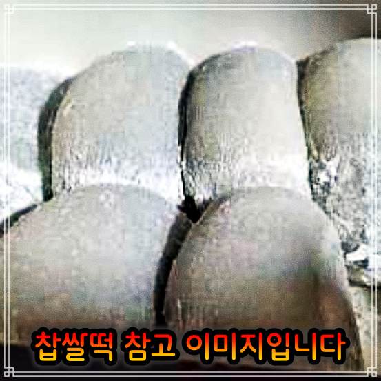  898회 생활의 달인 상주 가게 찹쌀떡 찹쌀 꽈배기, 팥 도너츠 가격 위치 어디 은둔식달