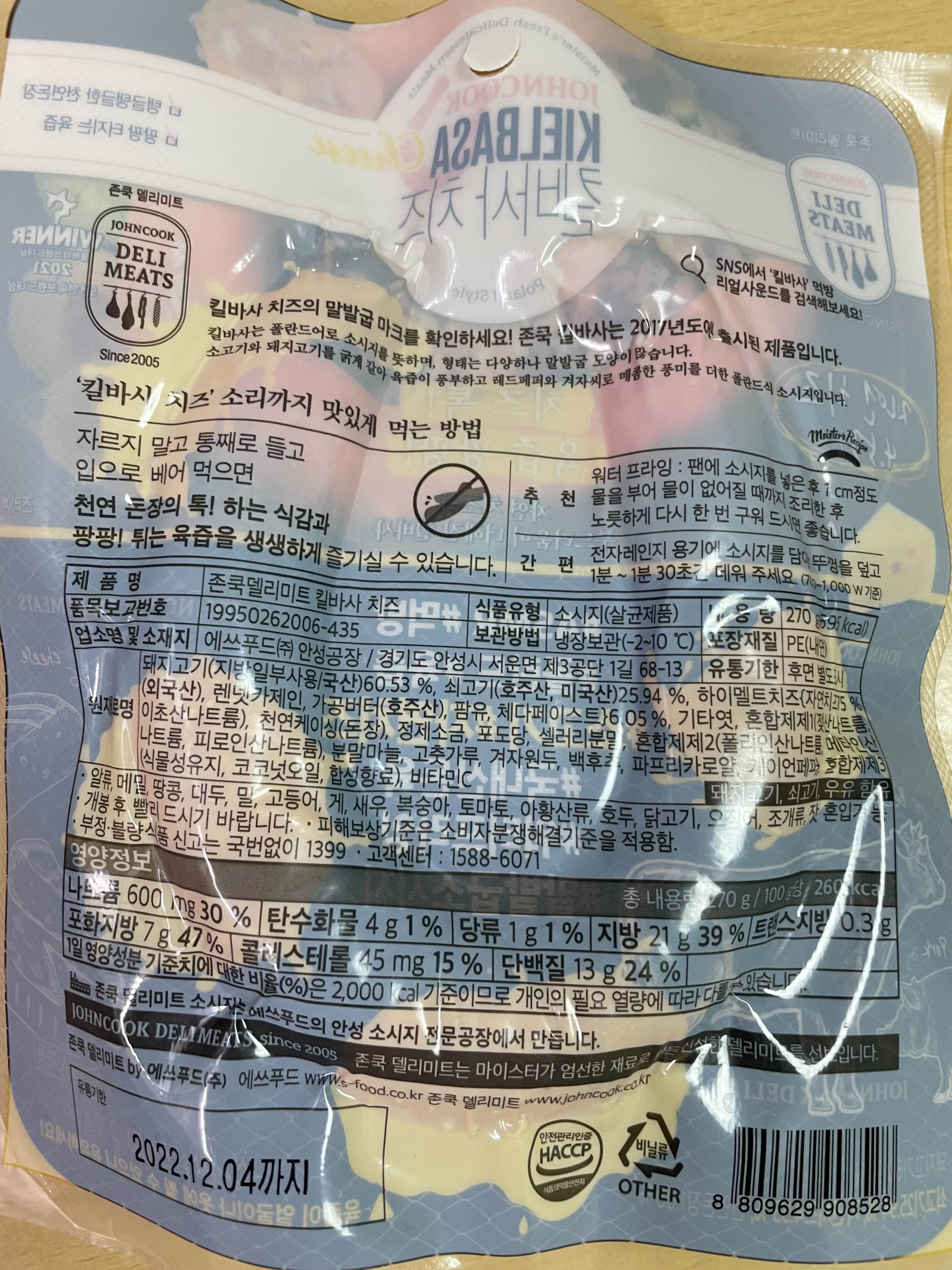 존 쿡 델리미트의 킬바사 치즈 소시지