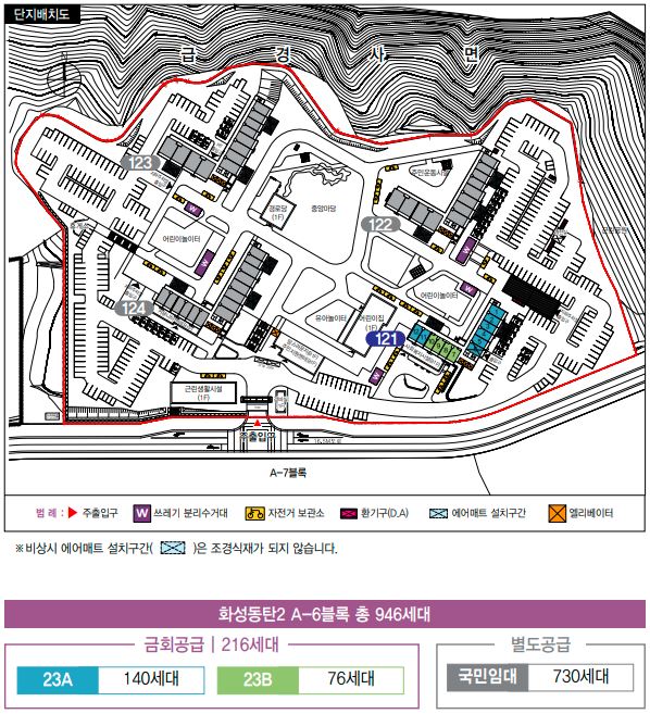 화성동탄2 A6블록 LH1단지 단지배치도