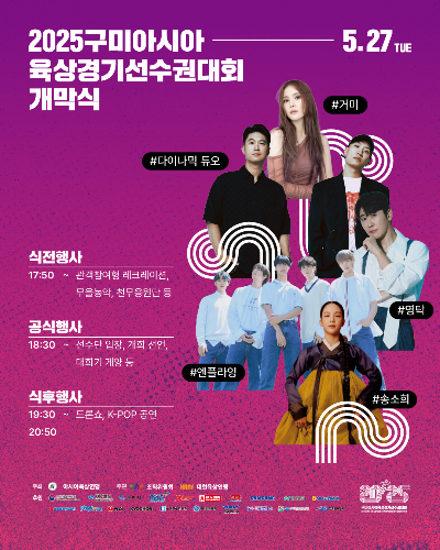 구미 아시아육상경기선수권대회
구미
아시아육상선수권대회