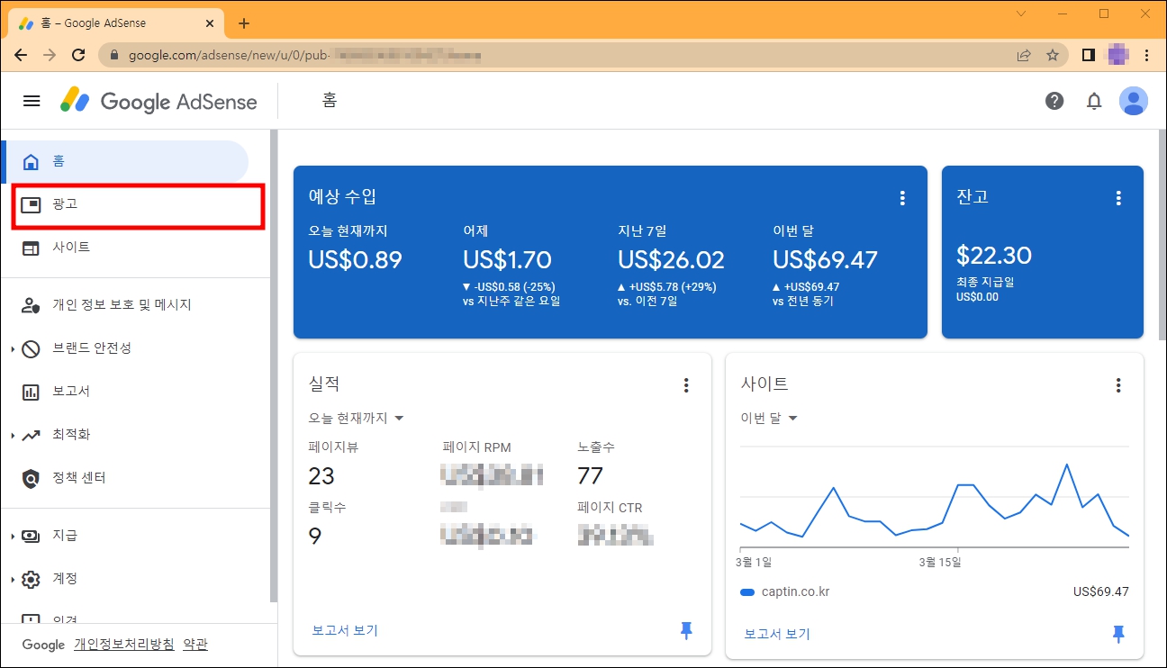 애드센스 광고