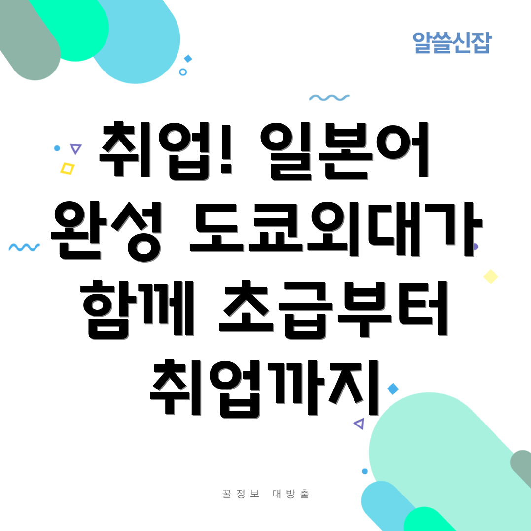 도쿄외국어전문학교