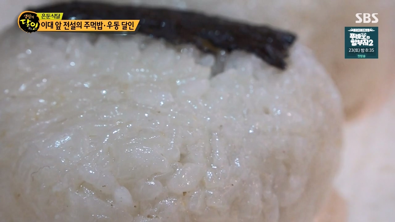 생활의 달인.E927.240319p-NEXT.mp4_20240319_195204.611.jpg