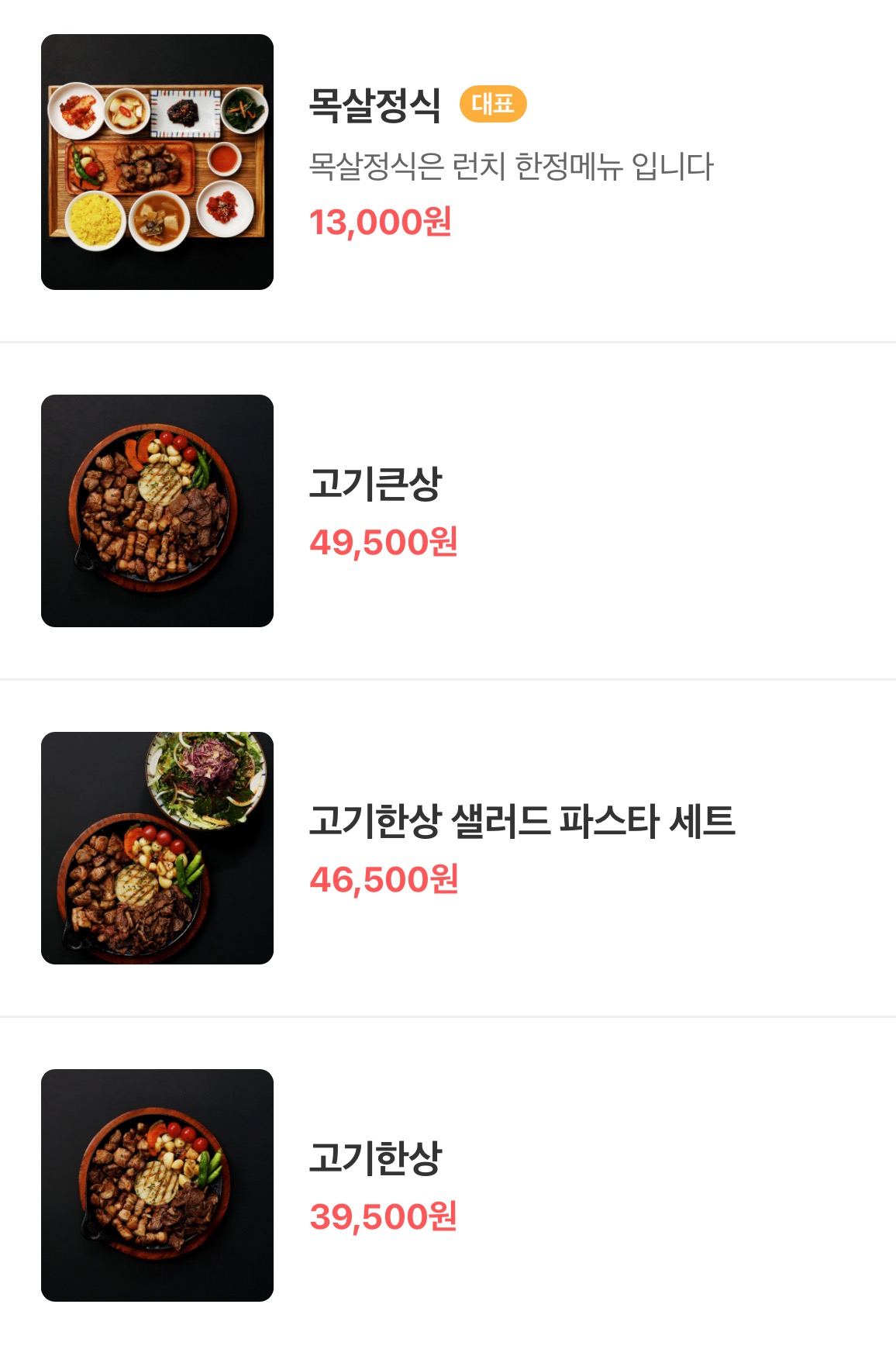경주식당 이미지