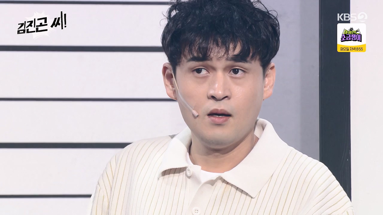 개그 콘서트.E33.240708p-NEXT.mp4_20240708_203354.489.jpg