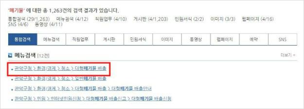 가구 버리는 법