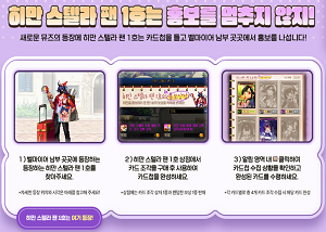  던파) 히만 스텔라 팬 1호 등장위치