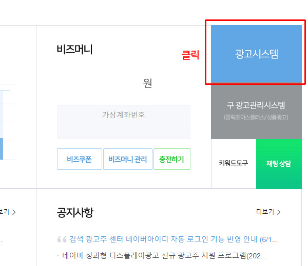 광고시스템 버튼 클릭