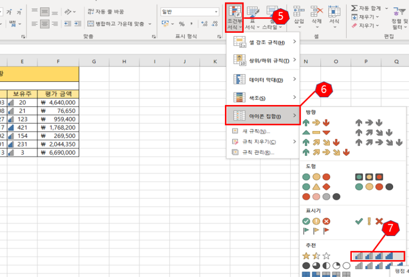 아이콘 집합을 와이파이 아이콘으로 바꾸는 방법