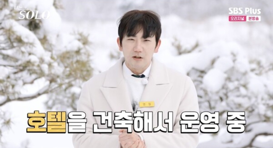  나는솔로 14기 영철 폭로 논란 전 여친 약혼녀 고소 호텔 직업 나이 인스타