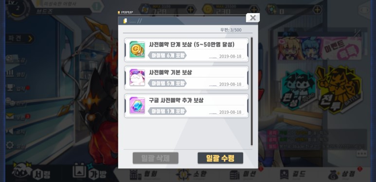  [방주지령] 혜자 신규모바일게임 리세마라 하는법+등급표
