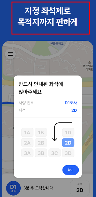 똑버스