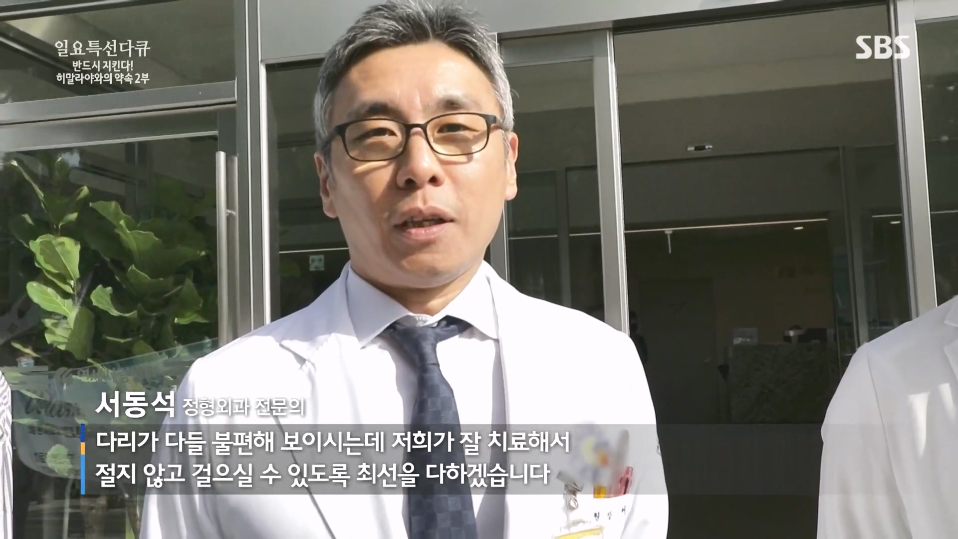 일요 특선 다큐멘터리.E334.231231p.H264-F1RST.mp4_20231231_150605.848.jpg