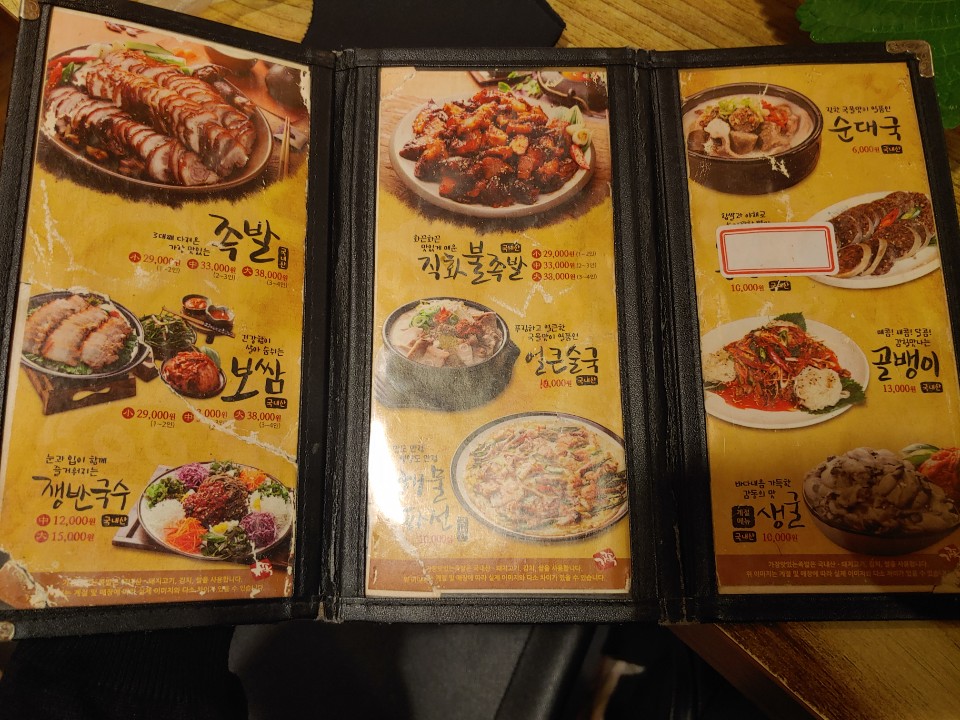 옛날왕족발 이미지