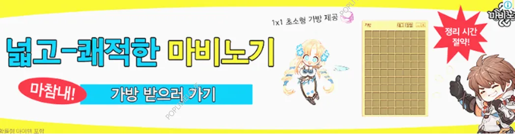 가방 이벤트