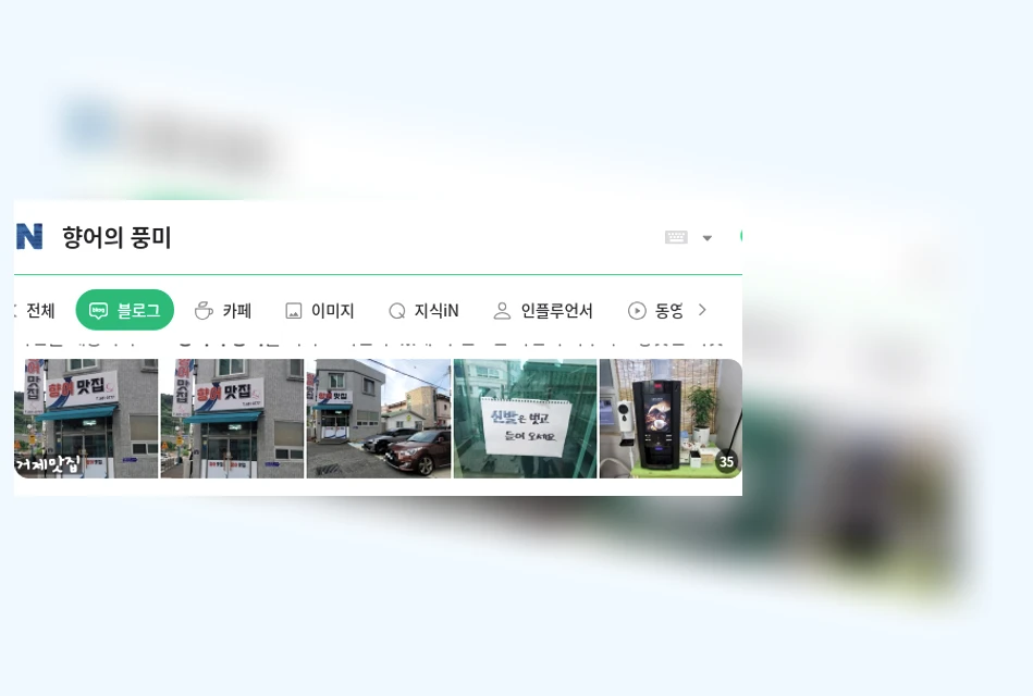 향어의 풍미_1_subsection