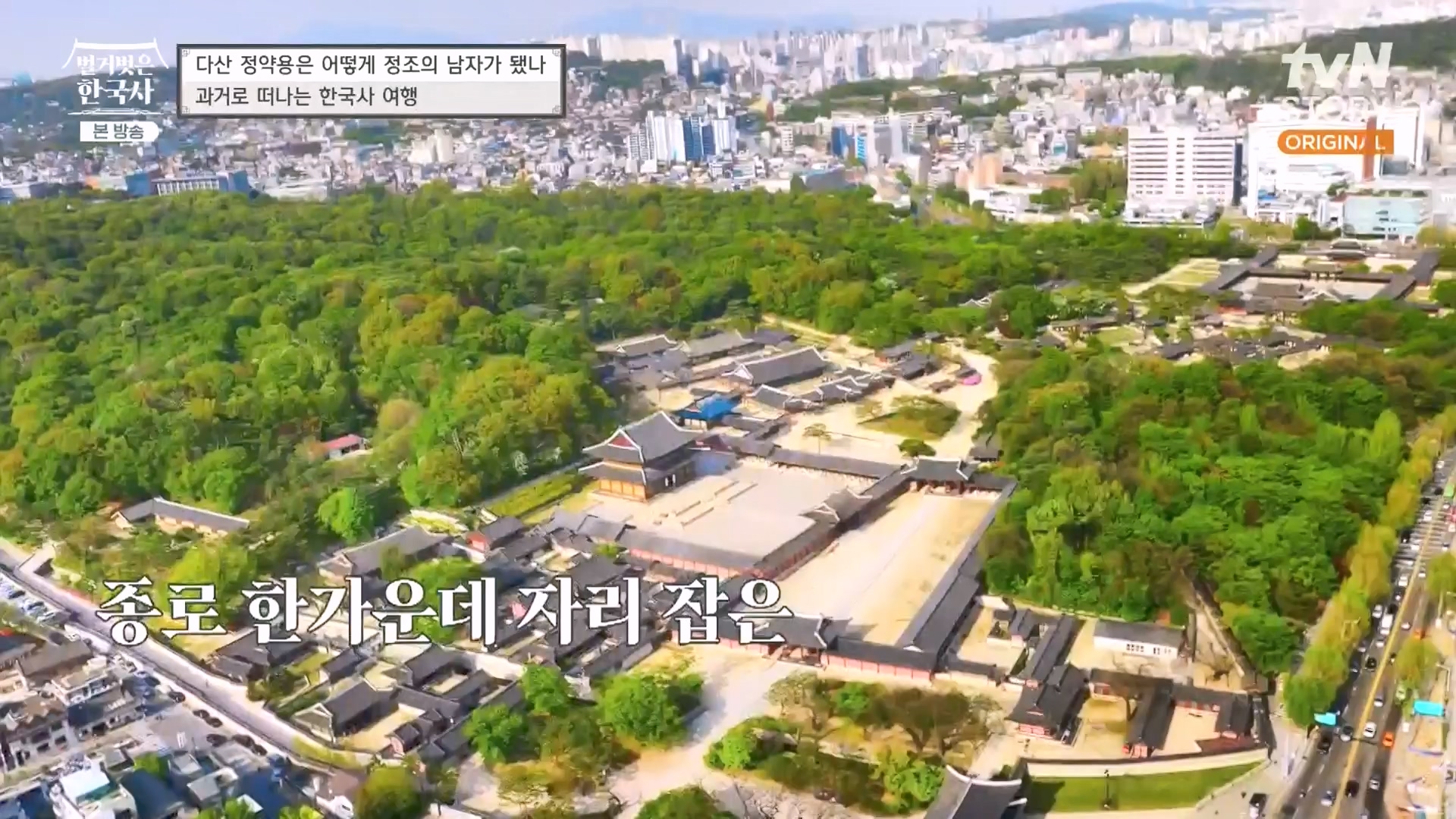 벌거벗은 한국사.E59.230607p-NEXT.mp4_20240110_210559.920.jpg