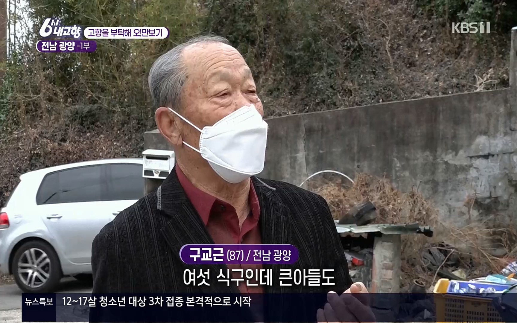 6시 내고향.E7494.220322p.H264-F1RST.mp4_20220326_182137.791.jpg