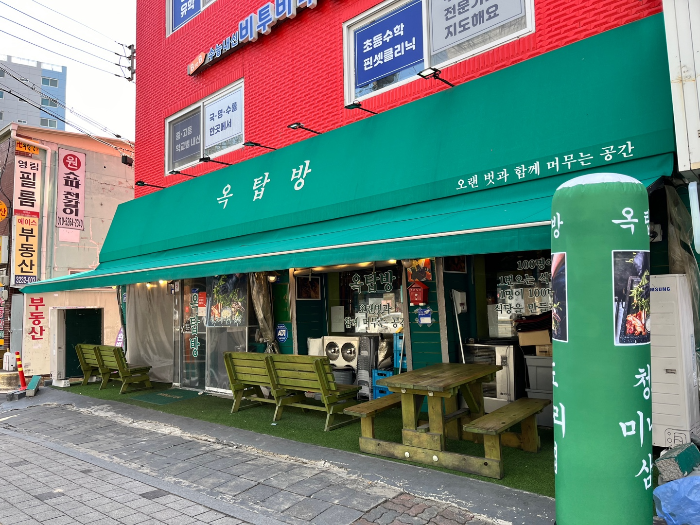 구산역 청도 미나리삼겹 맛집 옥탑방의 모습