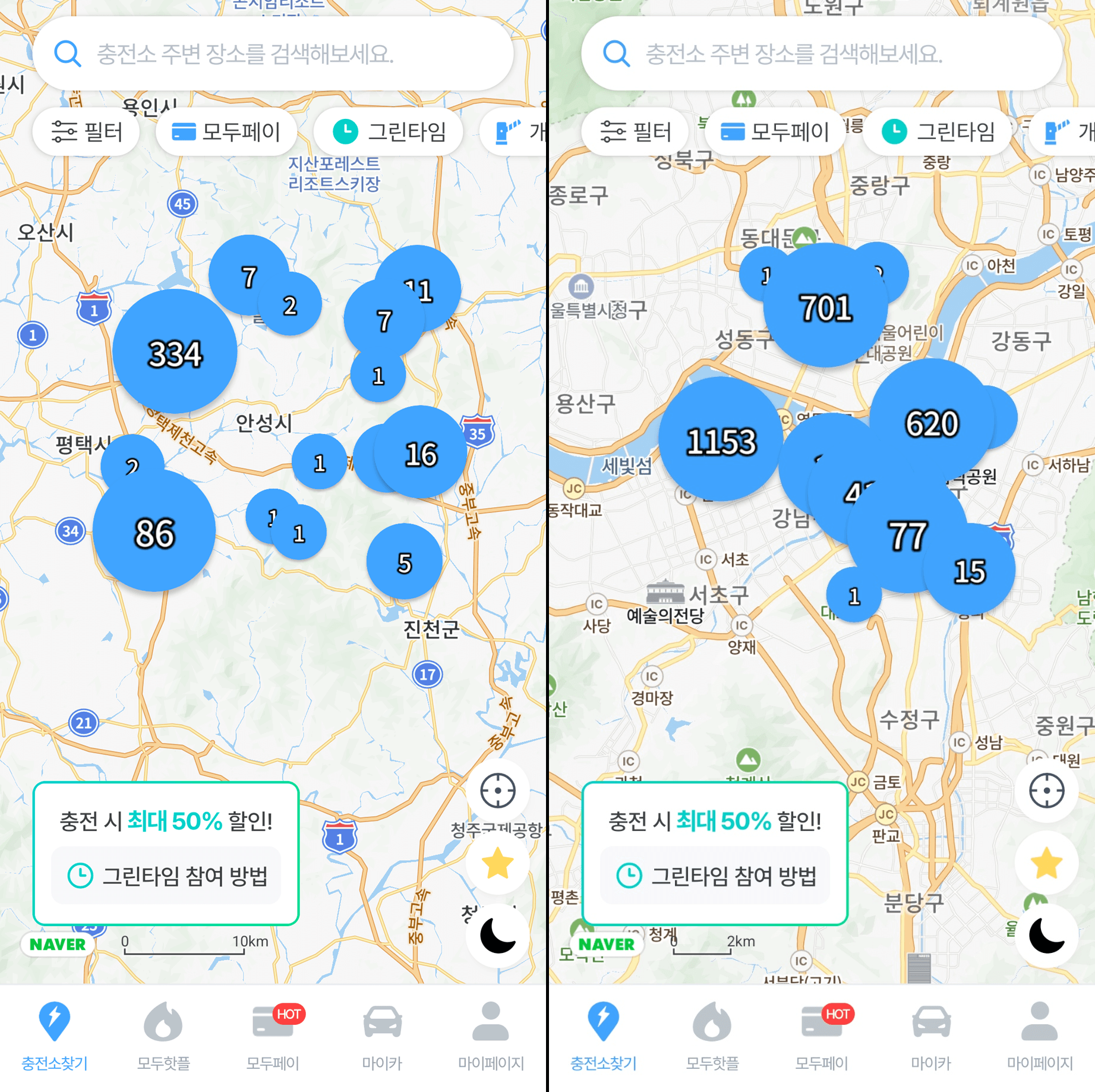 전국 전기차 충전소