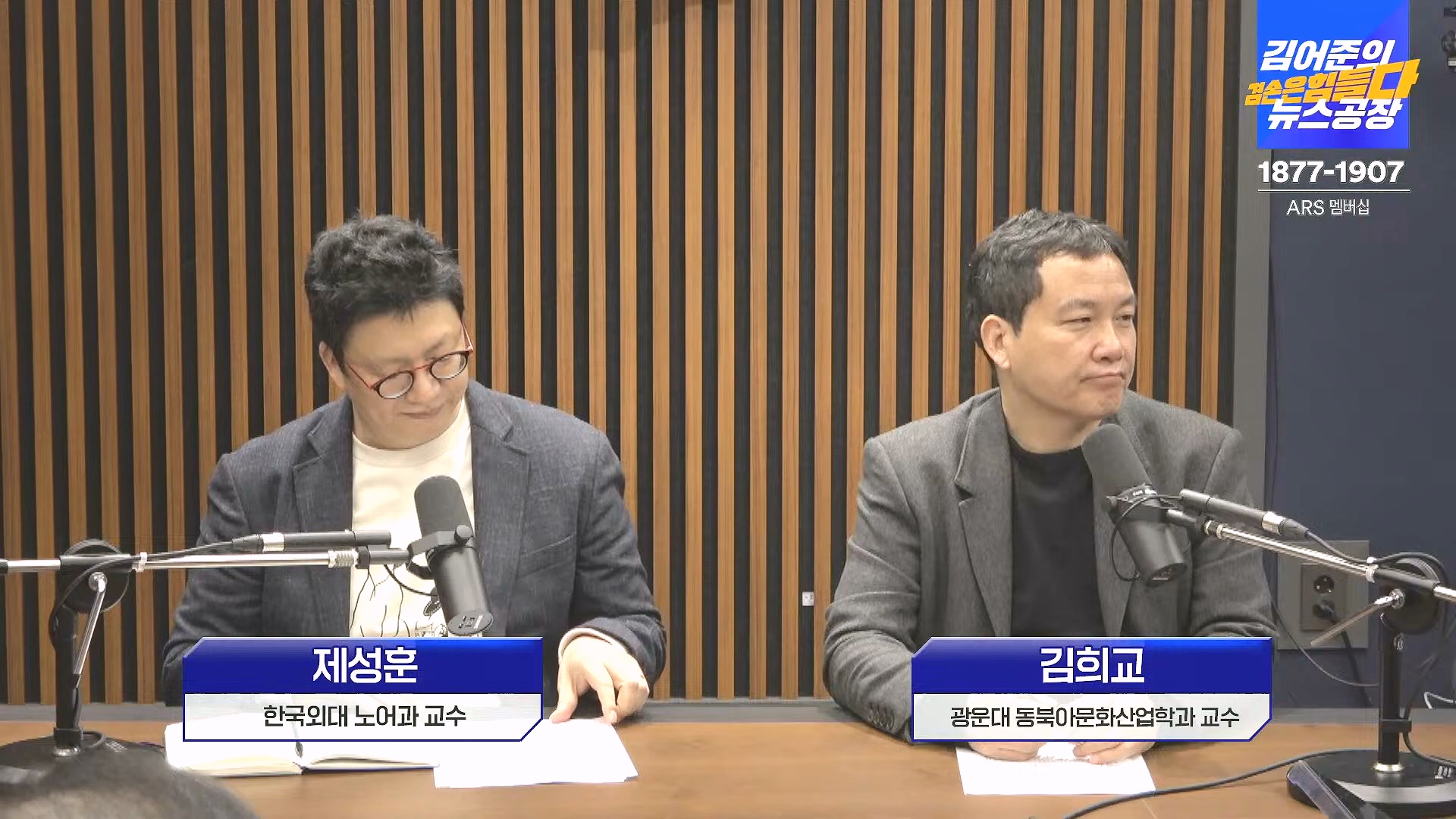 김어준의 겸손은힘들다 뉴스공장 2025년 1월 1일 수요일 [김민석, 신장식, 겸손NSC, 김현, 전용기, 박지원, 스포츠공장] (1080p_30fps_H264-128kbit_AAC).mp4_20250101_131749.399.jpg