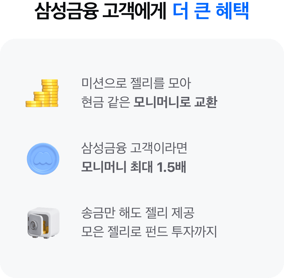 삼성금융통합앱