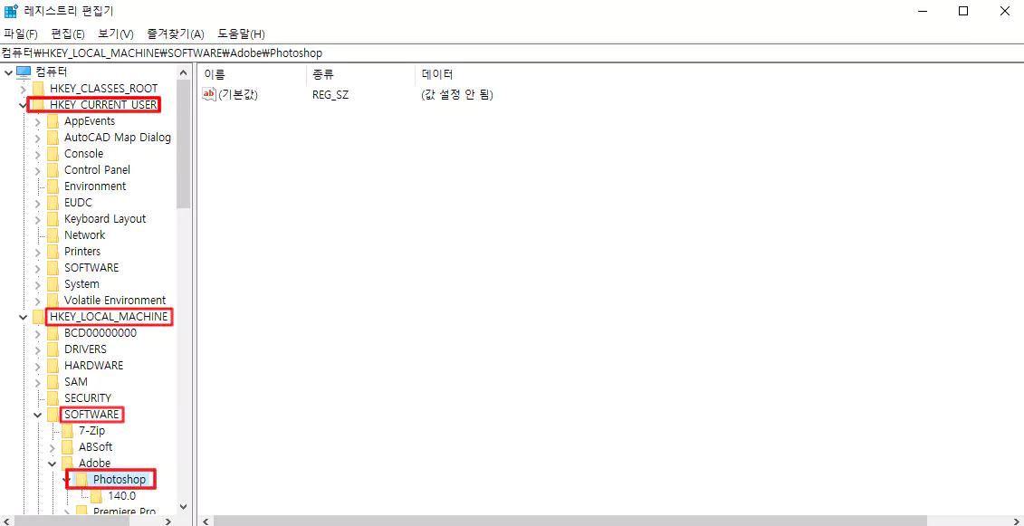2_레지스트리 포토샵 삭제