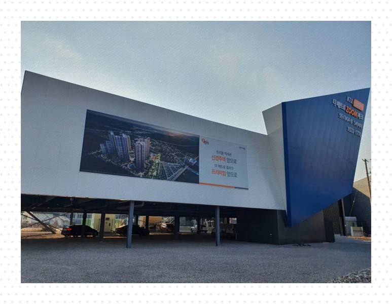 줌파크, KTX 신경주역 1