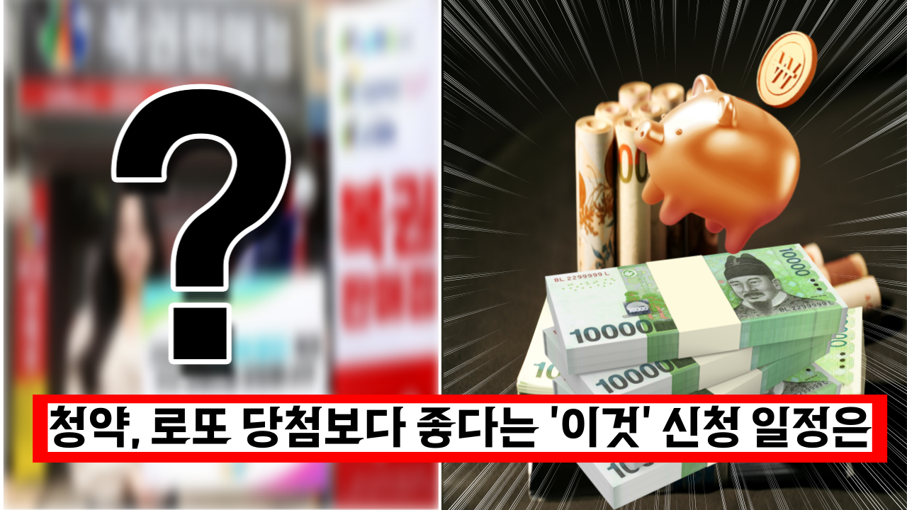  '지금 바로 신청하세요' 이것 되기만 하면 로또 당첨보다 좋네요 (+신청방법)