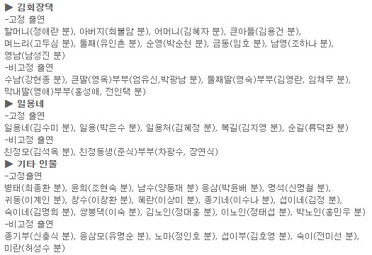  전원일기 일용이