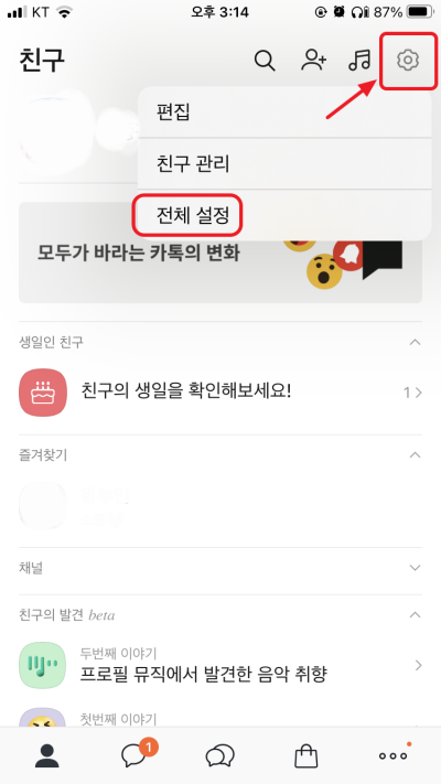 알람 표시 설정