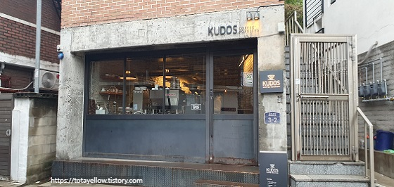 쿠도스커피로스터즈 이미지
