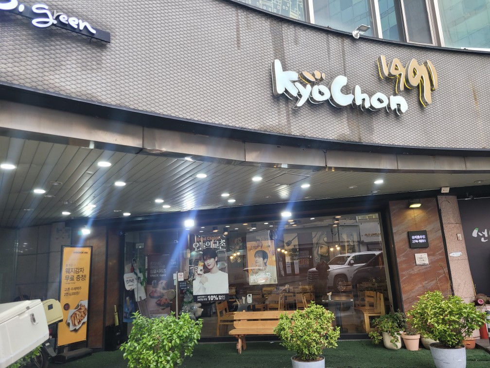 창원 교촌치킨 용지호수점 방문 포장 반반오리지널, 허니치킨