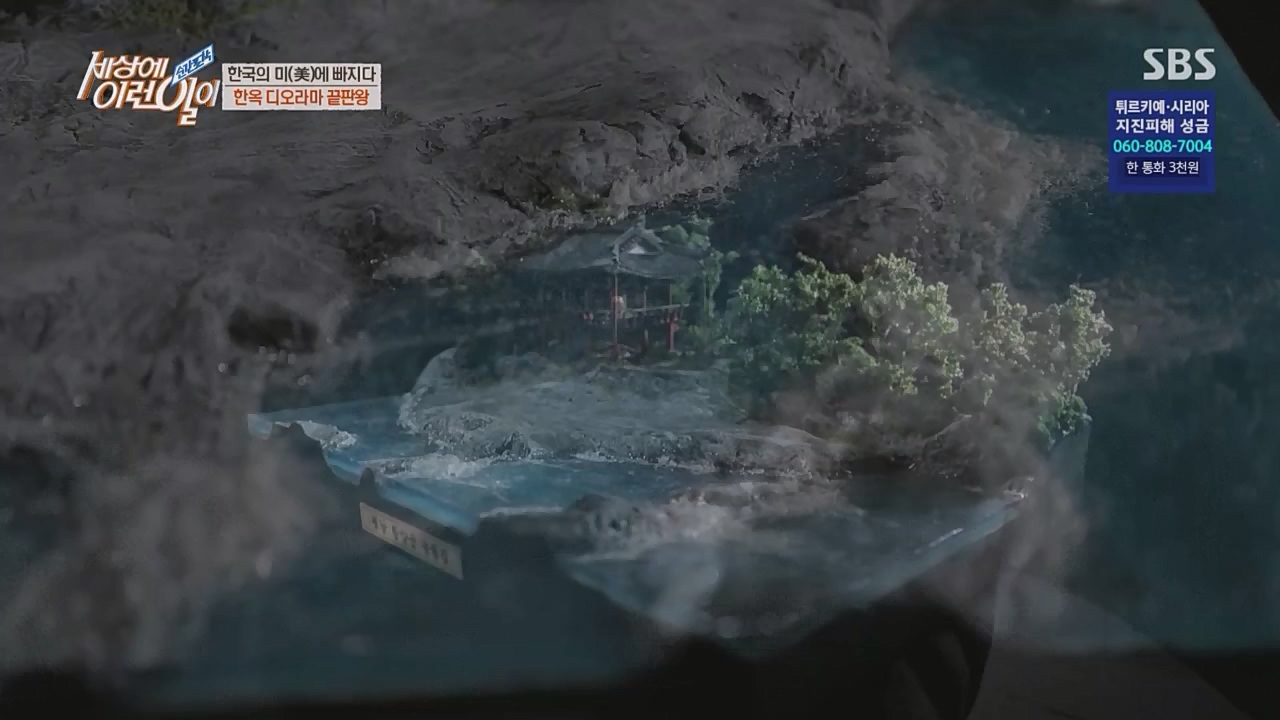 순간포착 세상에 이런 일이.E1217.230215p.WANNA.mp4_20230215_194734.857.jpg