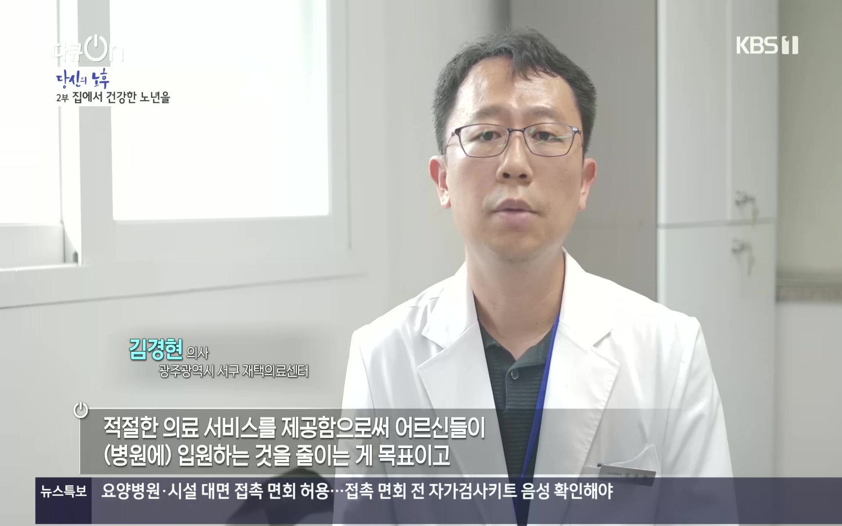 다큐 On.E161.221009p.H264-F1RST.mp4_20221011_211225.673.jpg