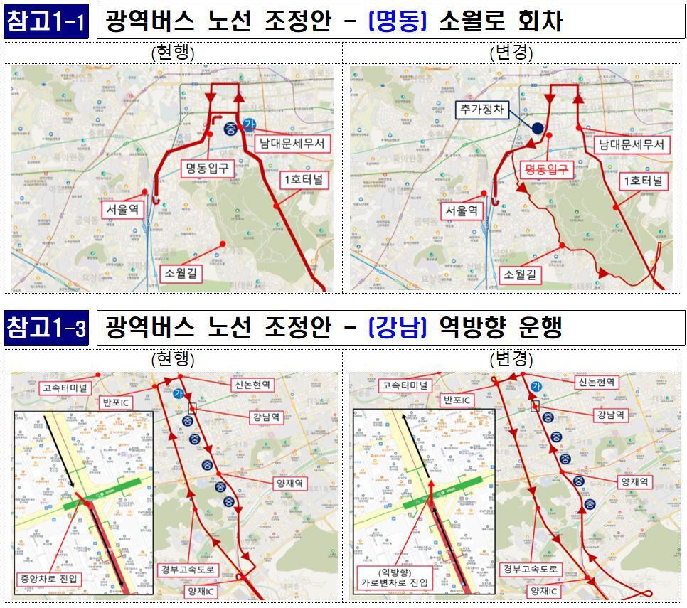 명동 판교 광역버스